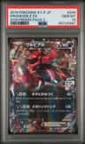 Krookodile Ex