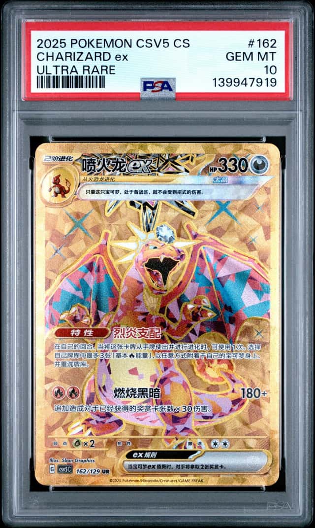 Charizard ex