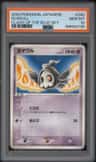 Duskull