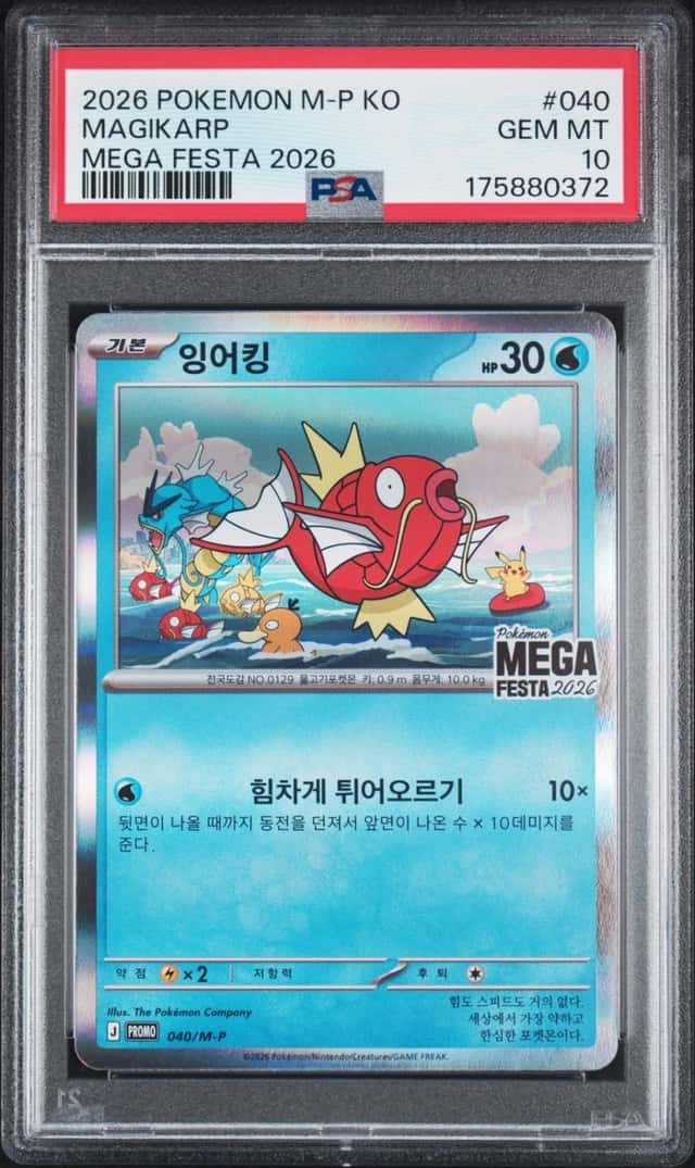 Magikarp