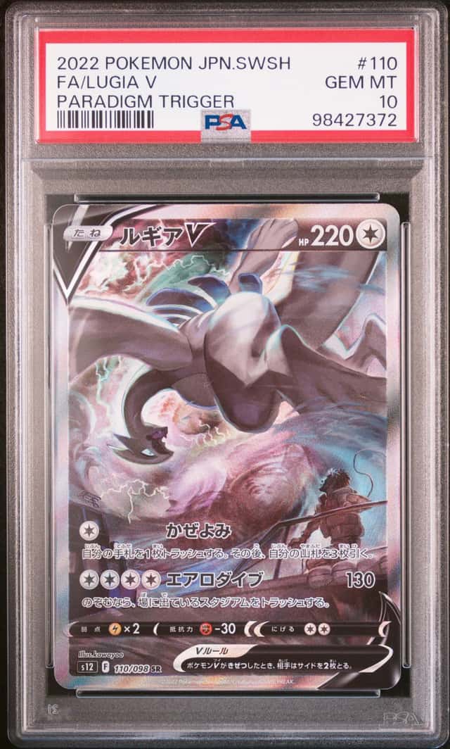 Pokemon Lugia V Paradigm Trigger Full Alt Art 110/098 Japanese PSA 10 Gem Mint
