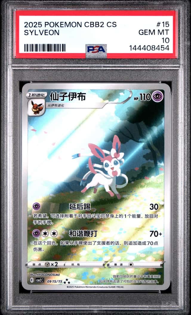 2025 POKEMON CN CBB2 CS #15 SYLVEON ENERGY SYMBOL REVERSE HOLO PSA 10