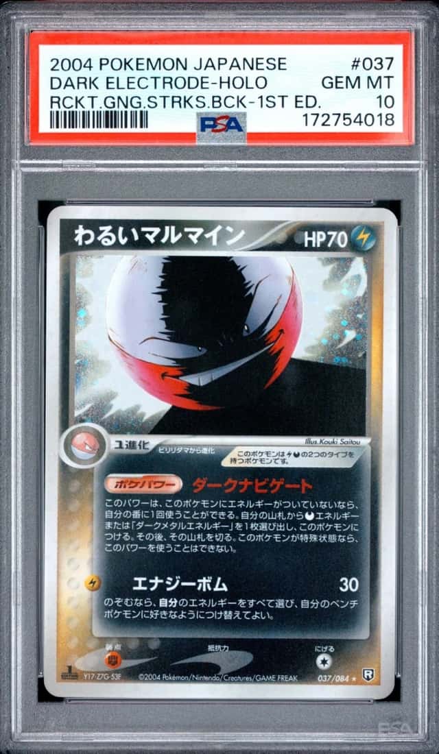 Dark Electrode