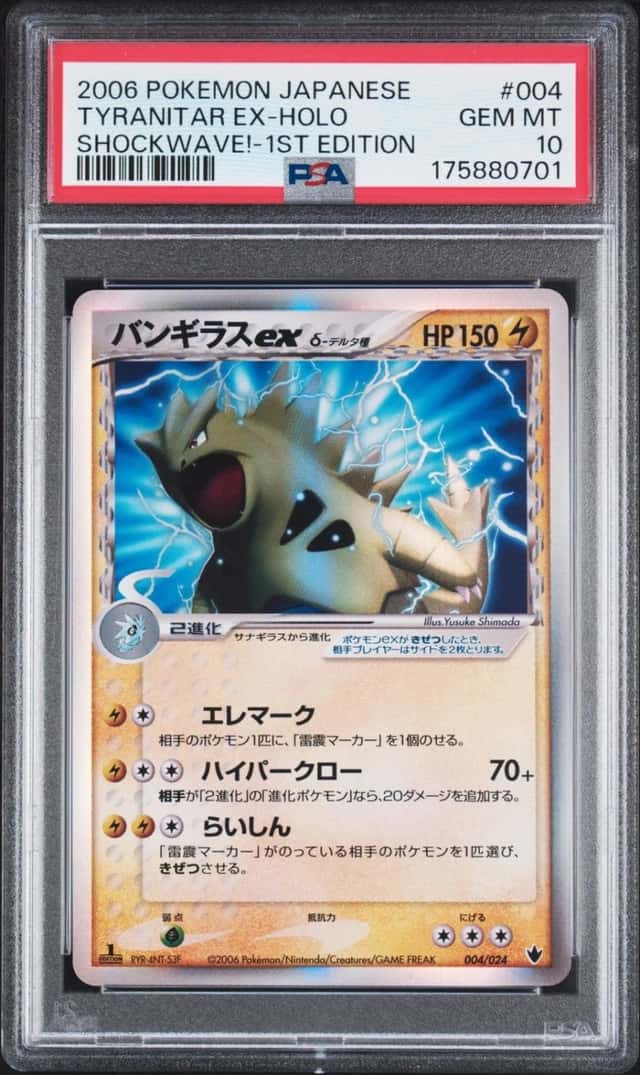 Tyranitar EX