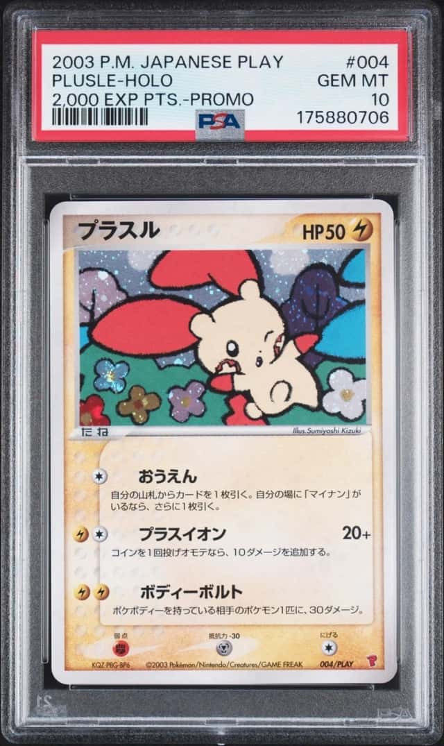 Plusle