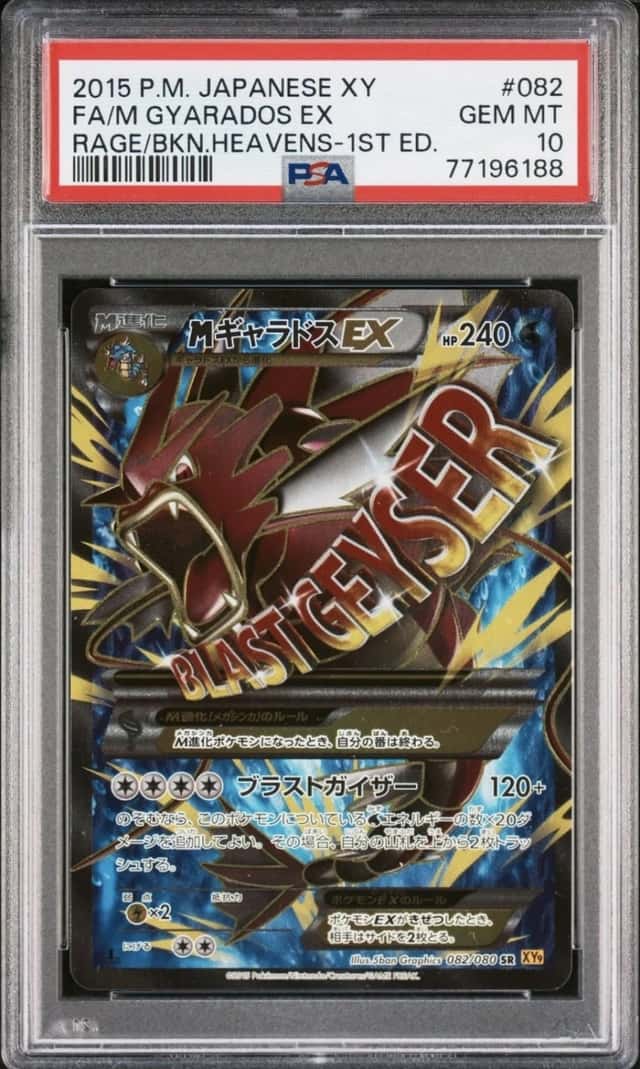 2015 POKEMON PSA 10 M GYARADOS EX 082 JPN XY RAGE OF THE BROKEN HEAVENS 1ST ED