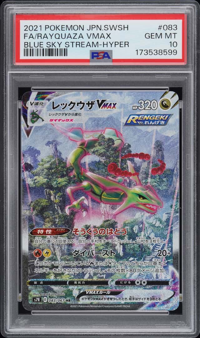 Rayquaza VMAX