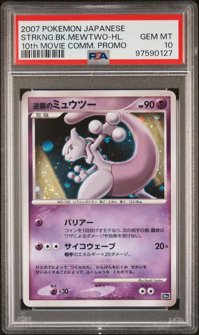 Pokemon 2007 Striking Back Mewtwo 10th Movie Holo Promo #10 Japanese PSA 10