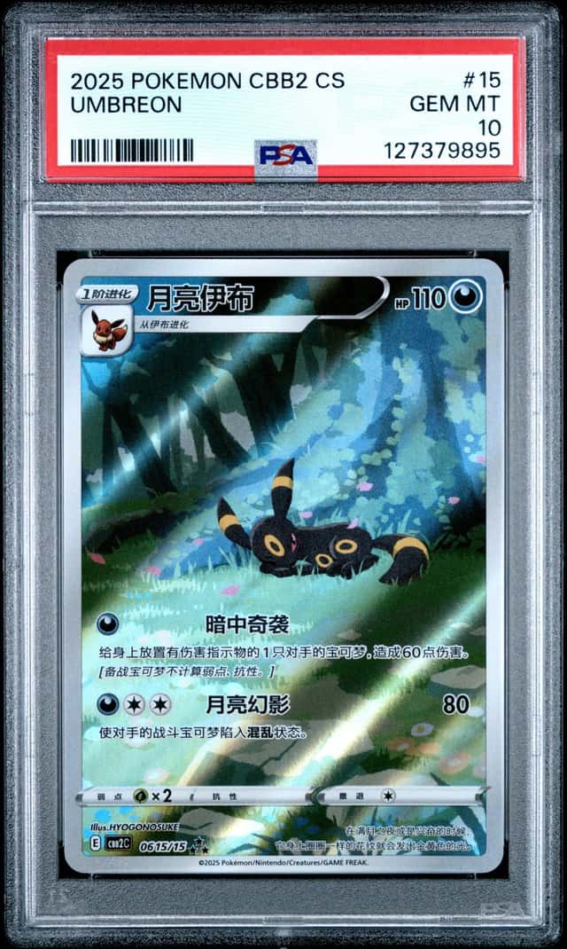 Umbreon