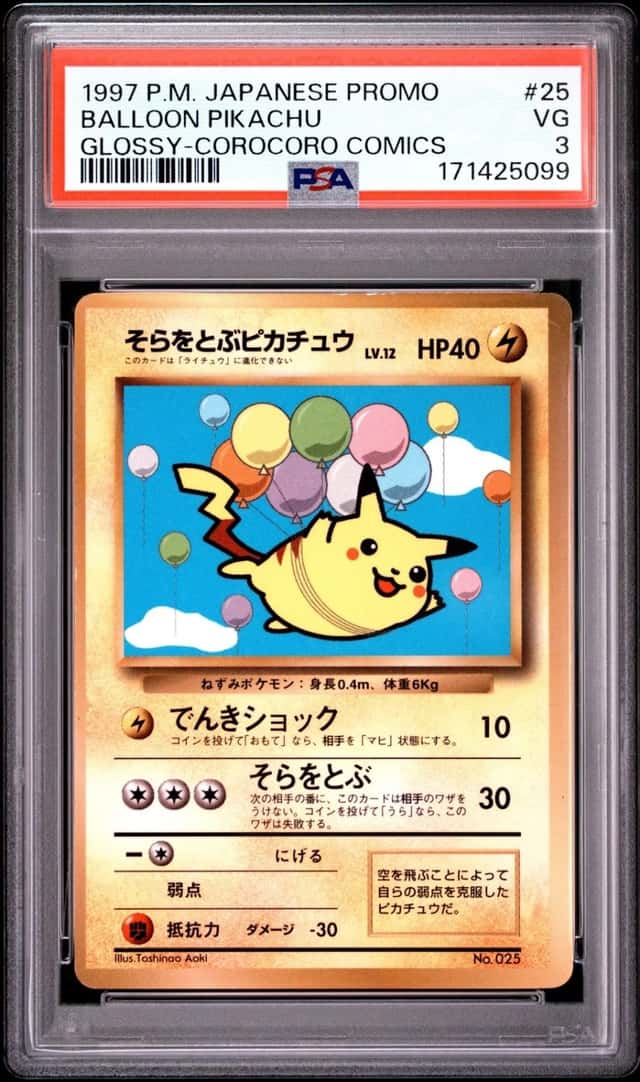 1997 POKEMON JAPANESE COROCORO COMICS PROMO #25 BALLOON PIKACHU-GLOSSY PSA 3