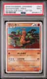 Sudowoodo