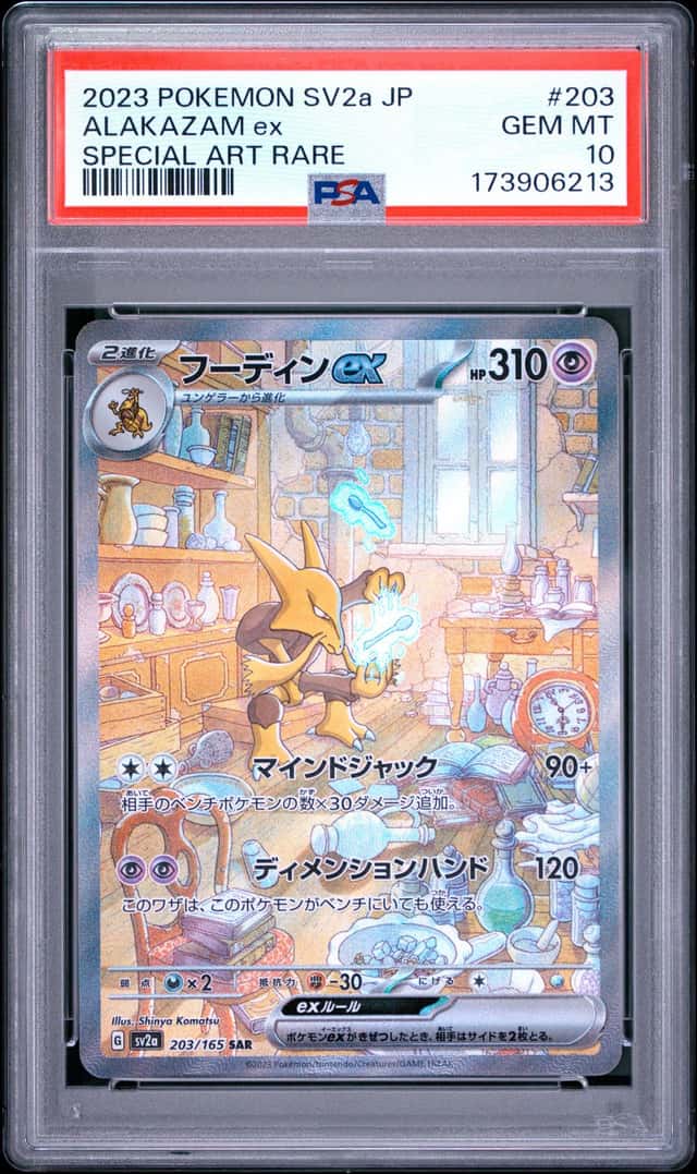 ALAKAZAM ex