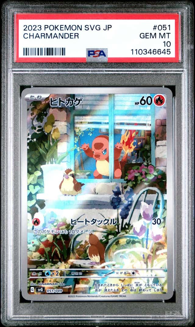 2023 Pokemon SVG JP #051 Charmander PSA 10 GEM MINT