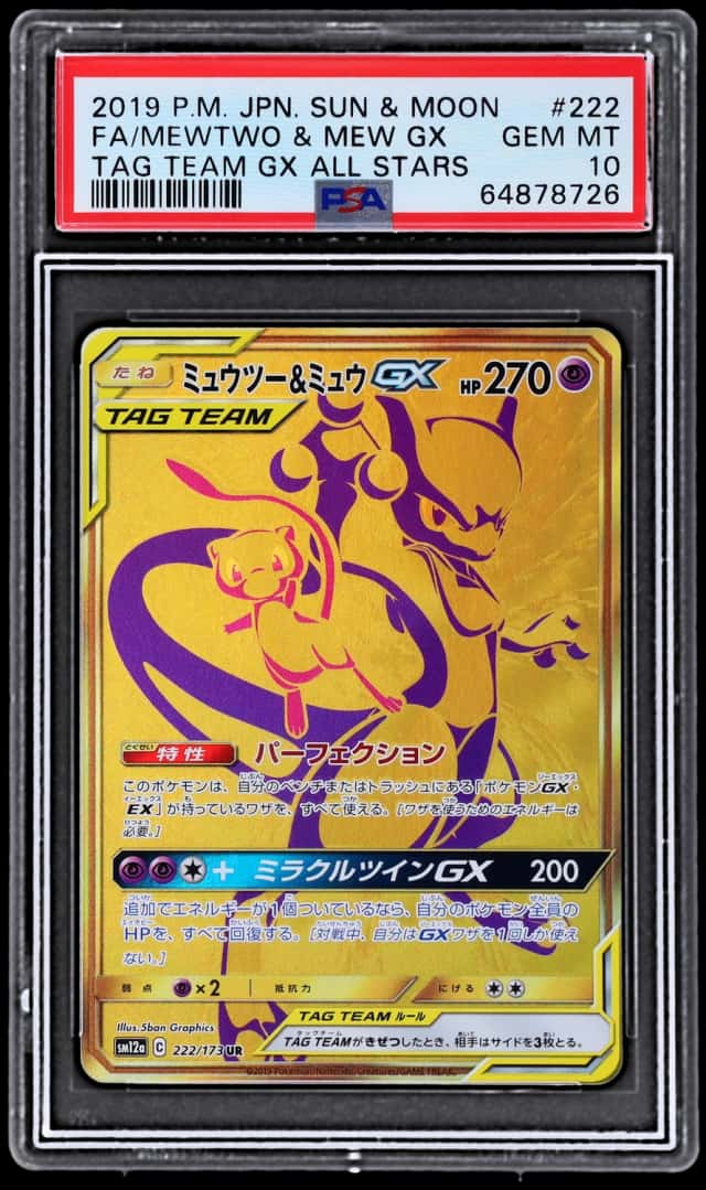 Mewtwo & Mew GX