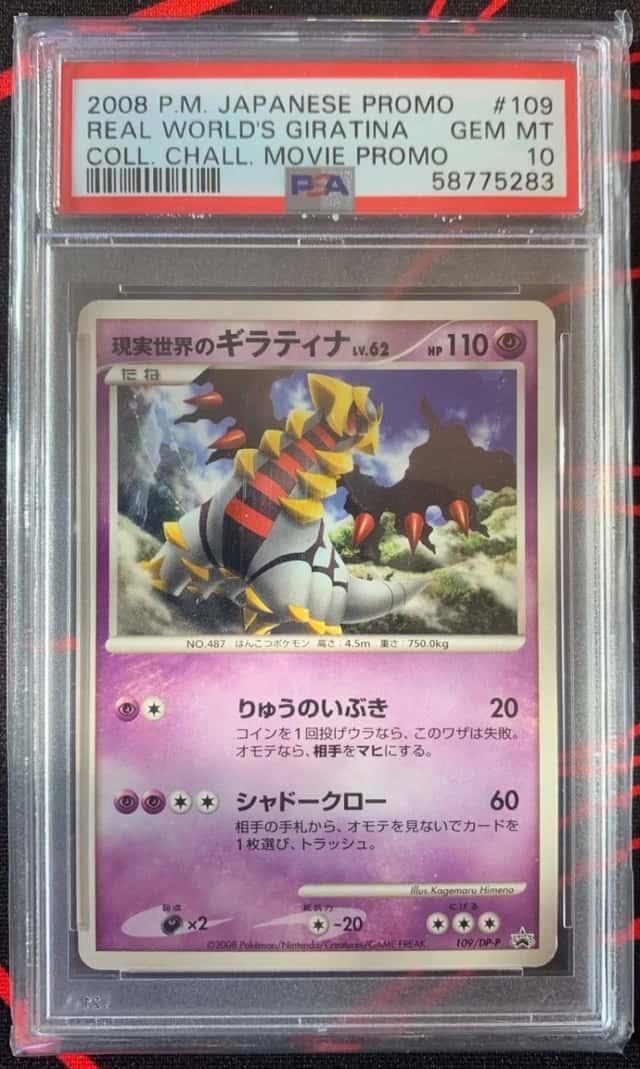 Real World's Giratina