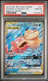 Slowpoke & Psyduck Gx