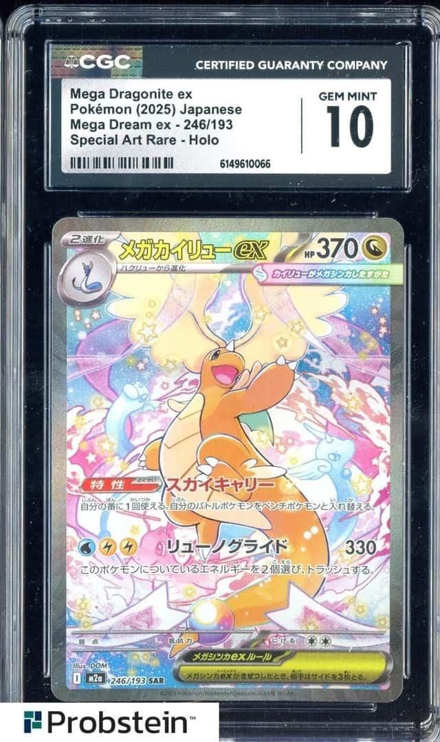 MEGA DRAGONITE ex