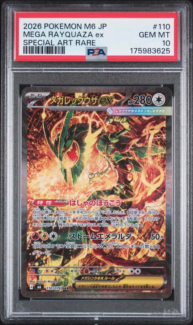 2026 POKEMON JAPANESE M6-STORM EMERALDA SPECIAL ART RARE MEGA RAYQUAZA EX PSA 10