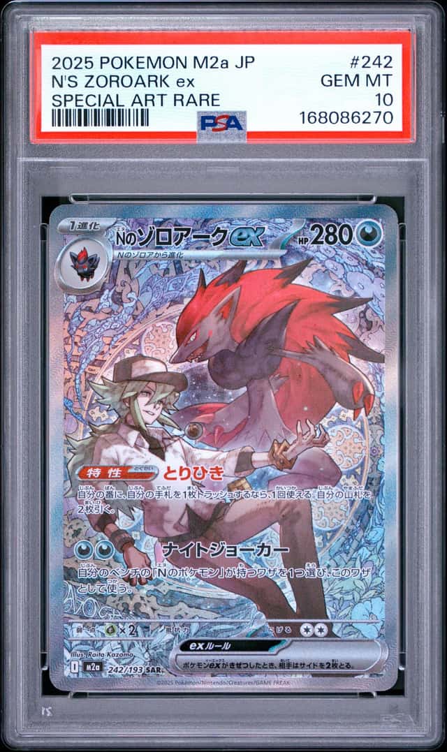 2025 POKEMON JAPANESE M2A-MEGA DREAM EX SPECIAL ART RARE N'S ZOROARK EX PSA 10
