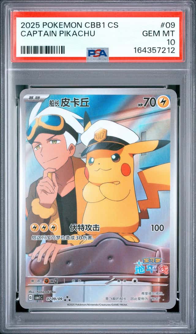 Captain Pikachu