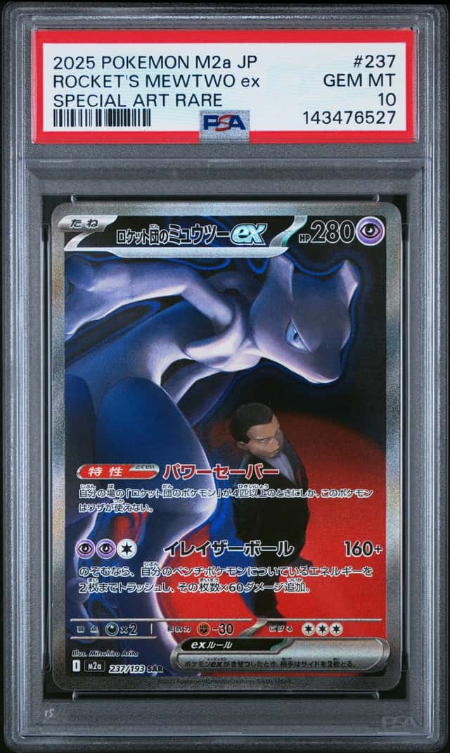 ROCKET'S MEWTWO ex