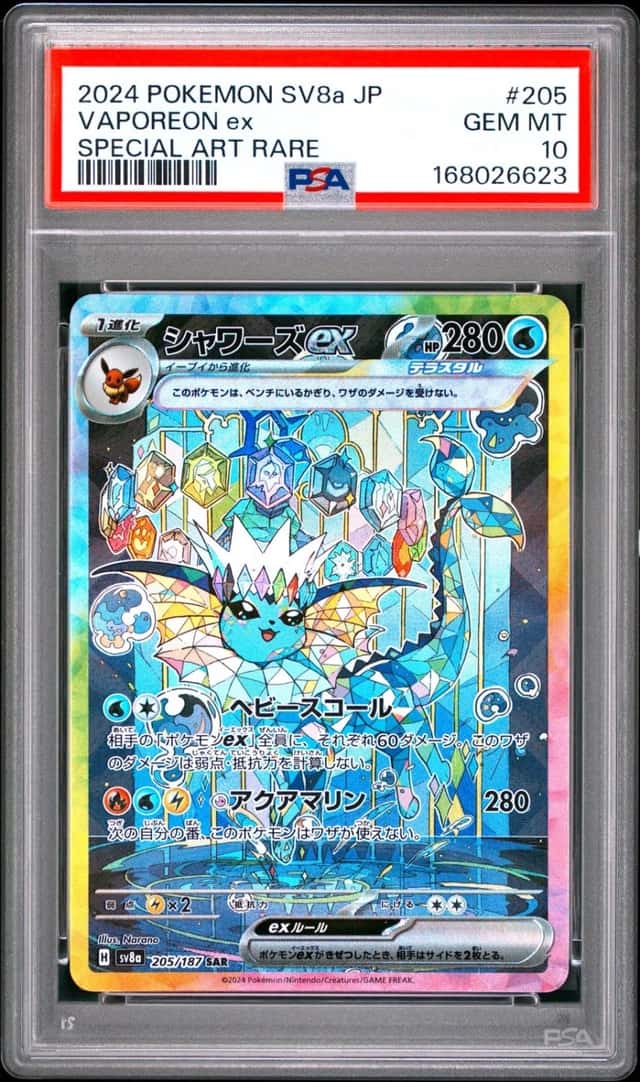 2024 POKEMON JAPANESE SV8A-TERASTAL FEST EX SPECIAL ART RARE VAPOREON EX PSA 10
