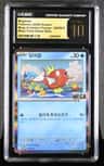 Magikarp