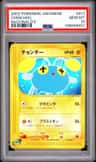Chinchou