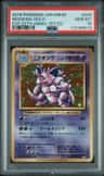 Nidoking