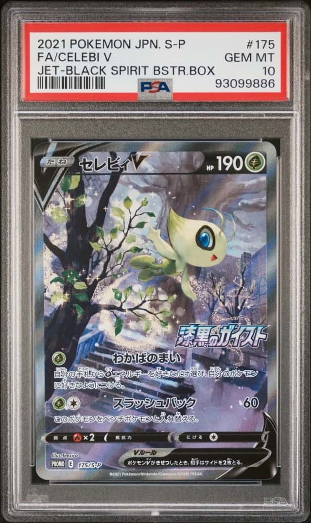 Celebi V