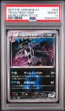 Tm.aq. Mightyena