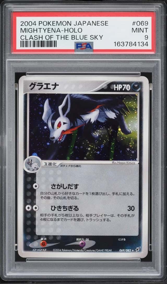 Mightyena