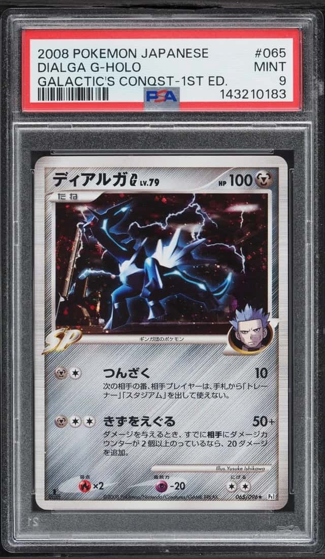 Dialga