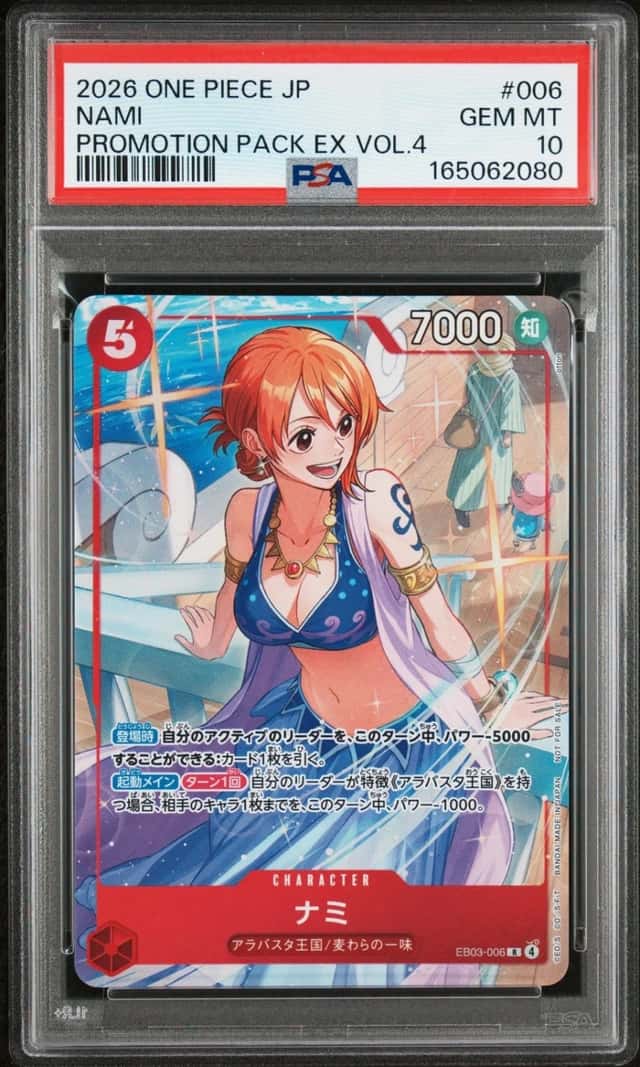 Nami