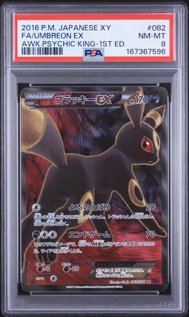 PTCG 宝可梦 PSA 8分 月亮伊布EX 2016 082/078 SR XY10 补充包 觉醒超王 1ED 日文