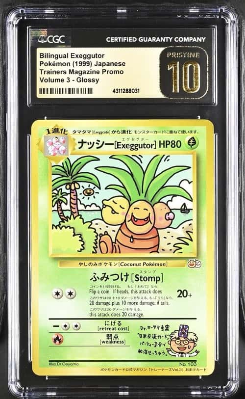 PTCG 宝可梦 CGC金10分 大山攻一椰蛋树 1999 No.103 训练家杂志第三期封入 日版