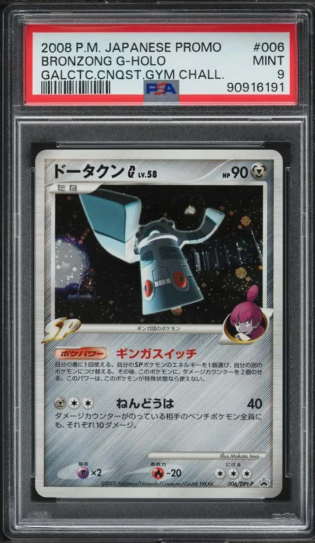 Bronzong G