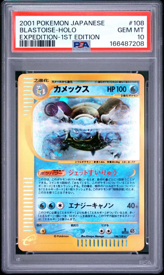 Blastoise