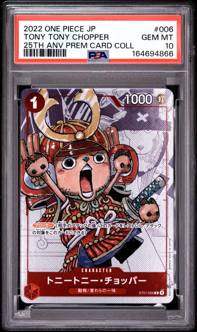 Tony Tony Chopper