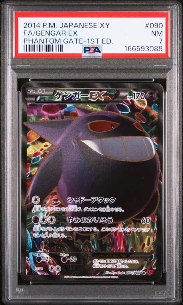 Gengar EX
