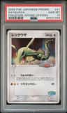 Rayquaza