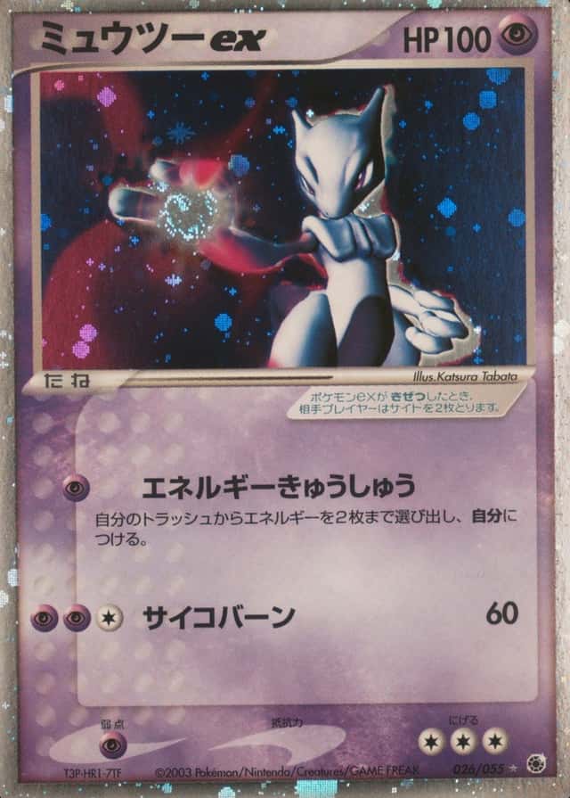 Holo
