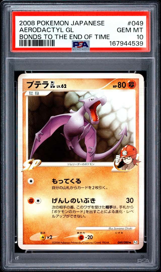 Aerodactyl Gl