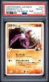 Aerodactyl Gl