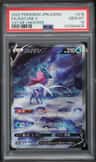 Suicune V