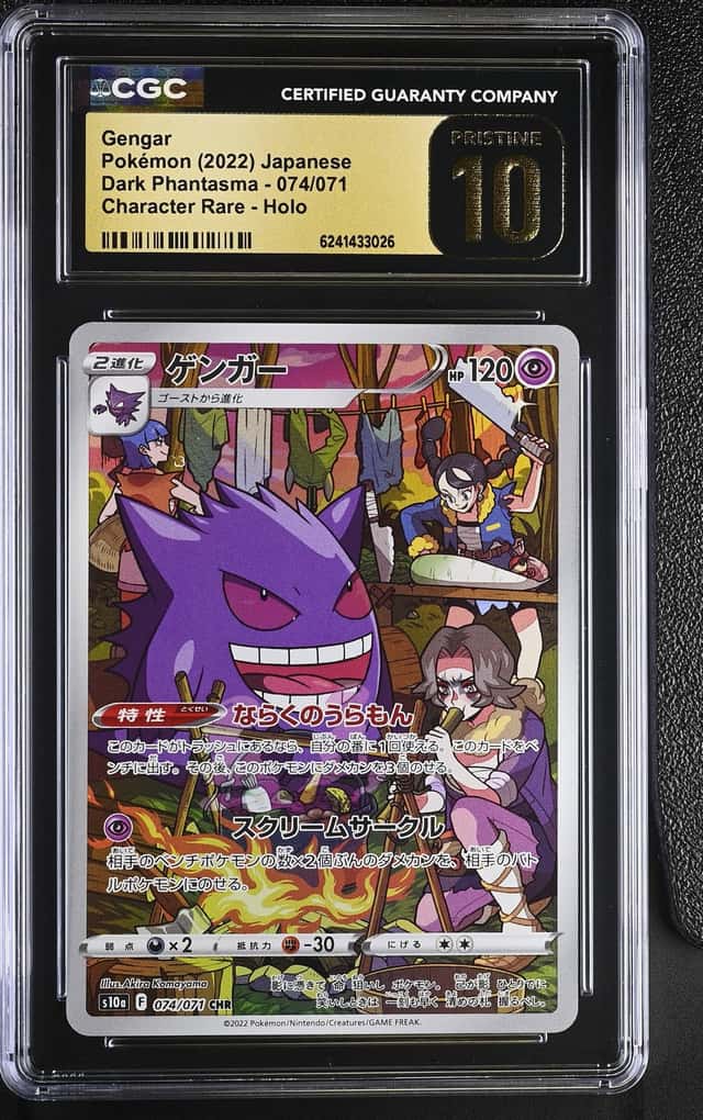 Gengar