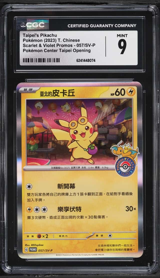 Taipei's Pikachu