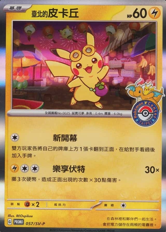 Pokemon Center