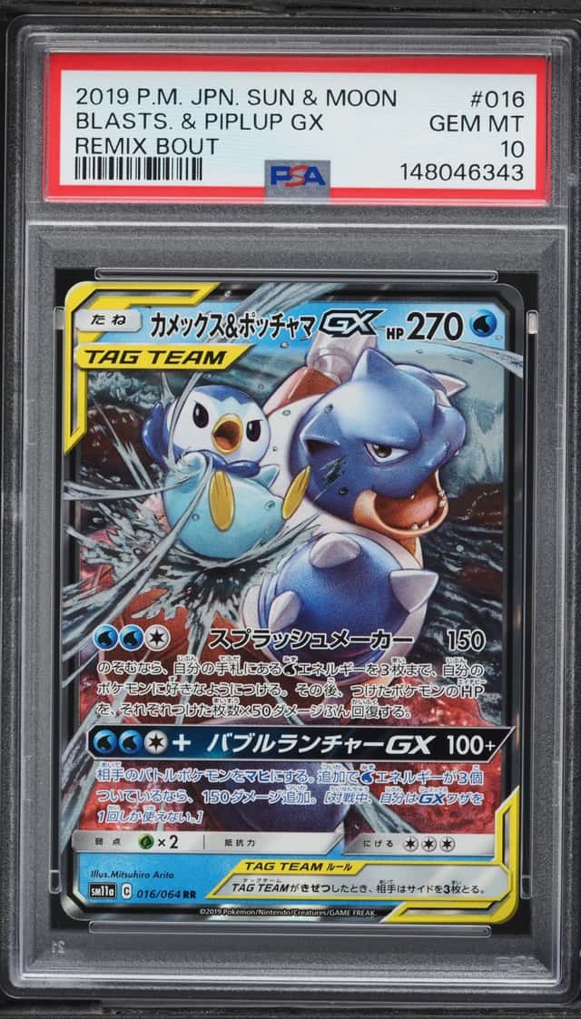 Blastoise & Piplup GX