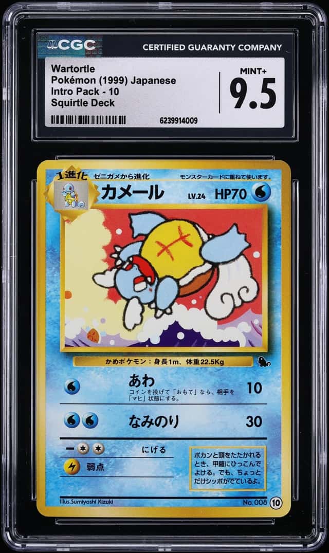 Wartortle